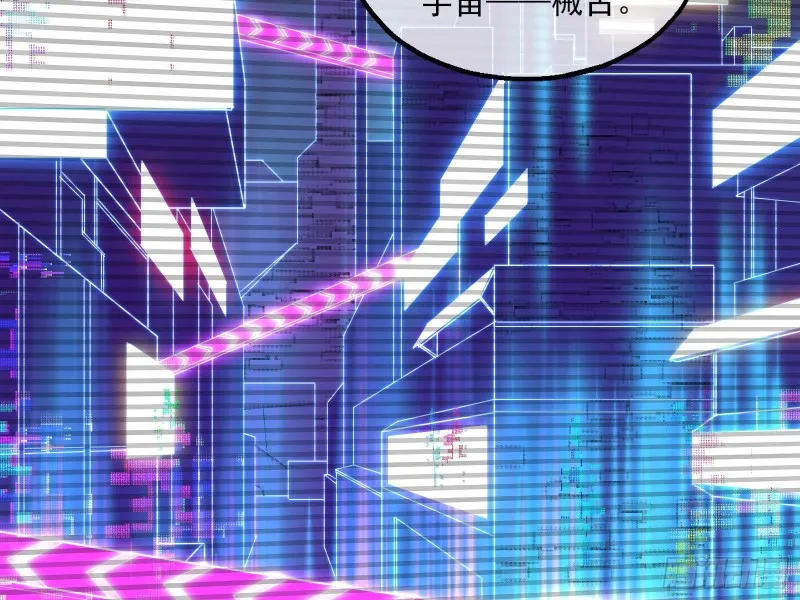 盘古、械古、湮古 第85页