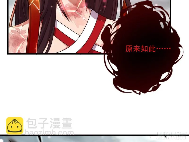 盘古、械古、湮古 第88页