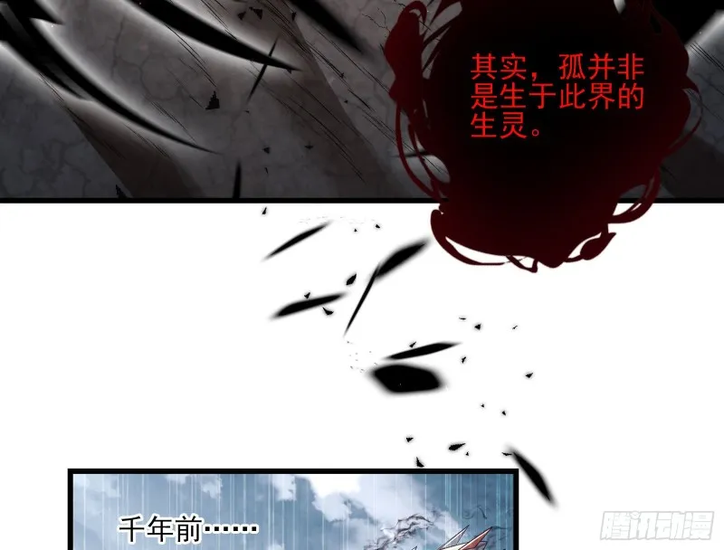 盘古、械古、湮古 第100页