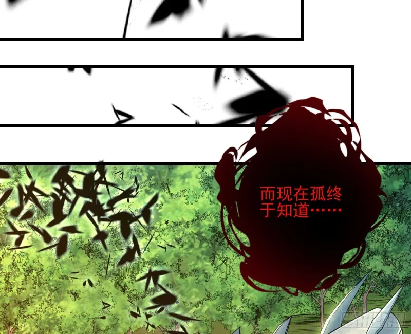 盘古、械古、湮古 第107页