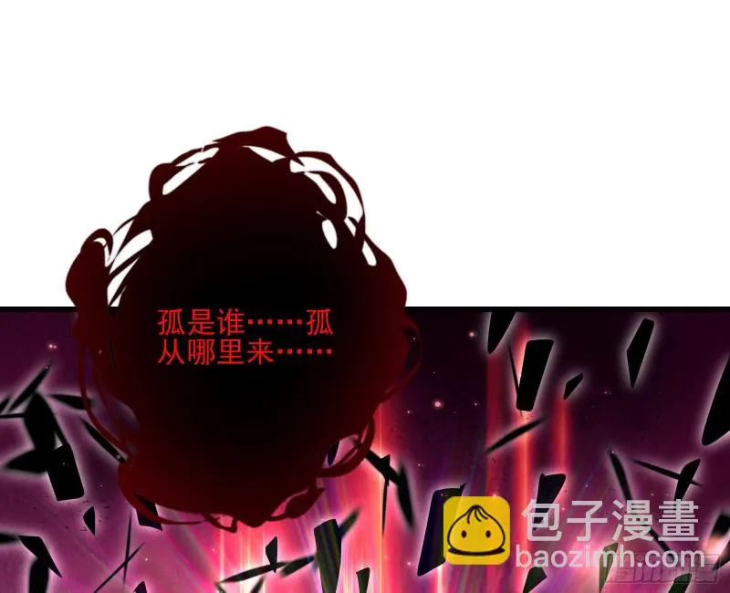 盘古、械古、湮古 第109页