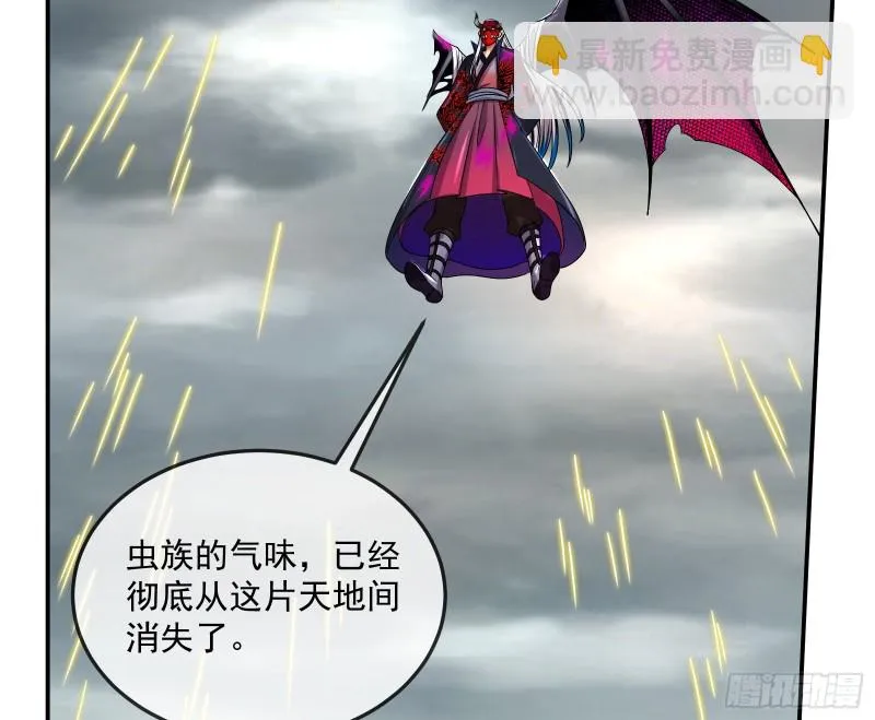 杀穷奇 第4页