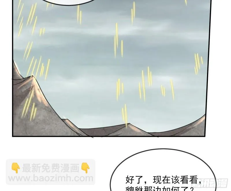 杀穷奇 第5页
