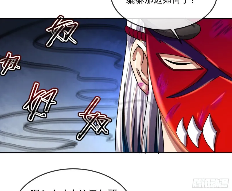 杀穷奇 第6页