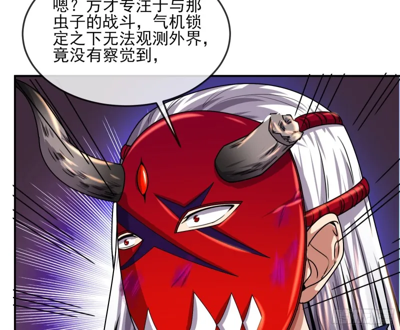 杀穷奇 第7页