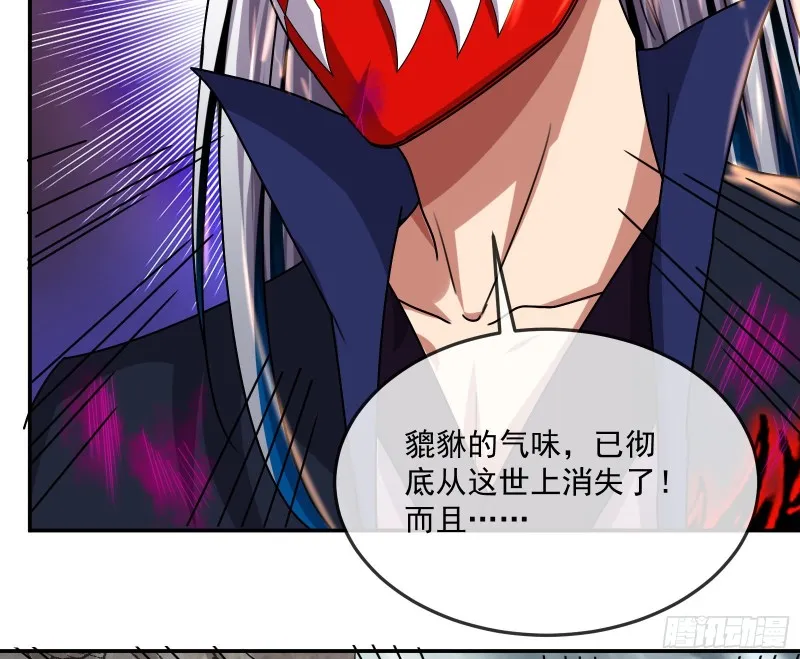 杀穷奇 第8页