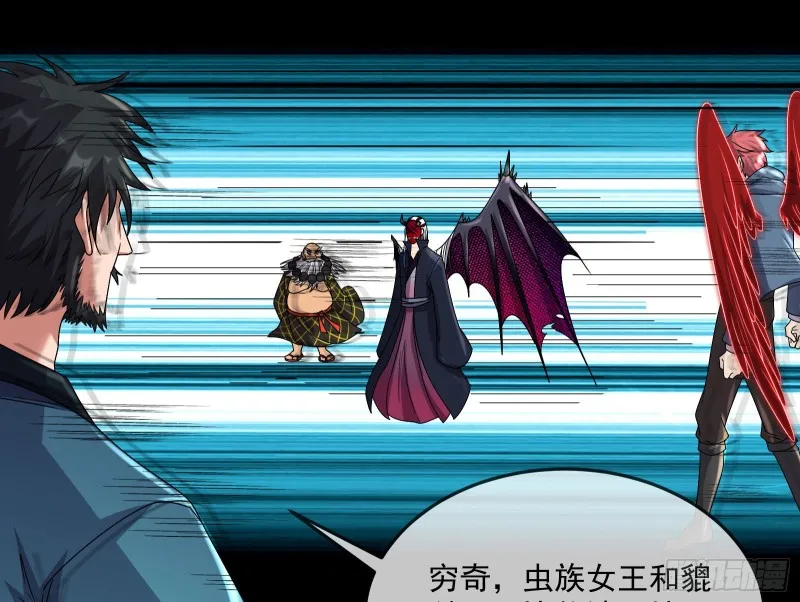 杀穷奇 第16页