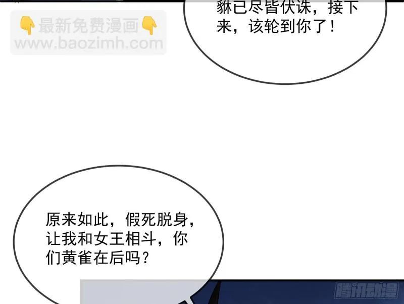 杀穷奇 第17页
