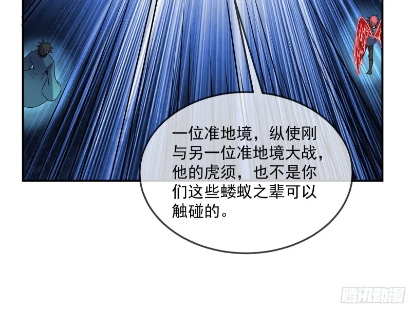 杀穷奇 第22页