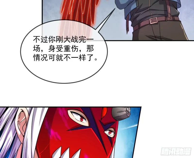 杀穷奇 第24页