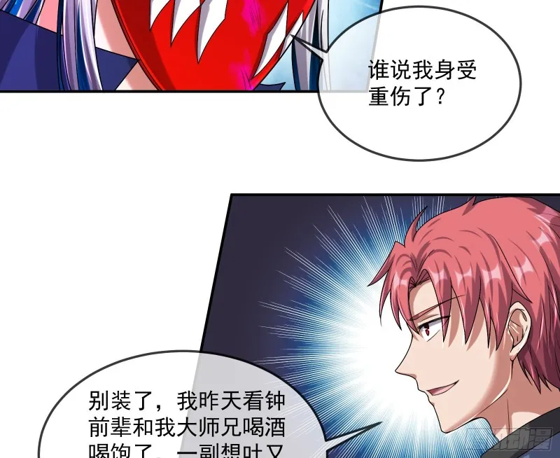 杀穷奇 第25页