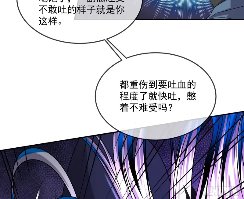 杀穷奇 第26页