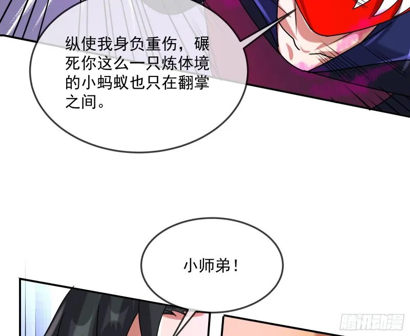 杀穷奇 第28页