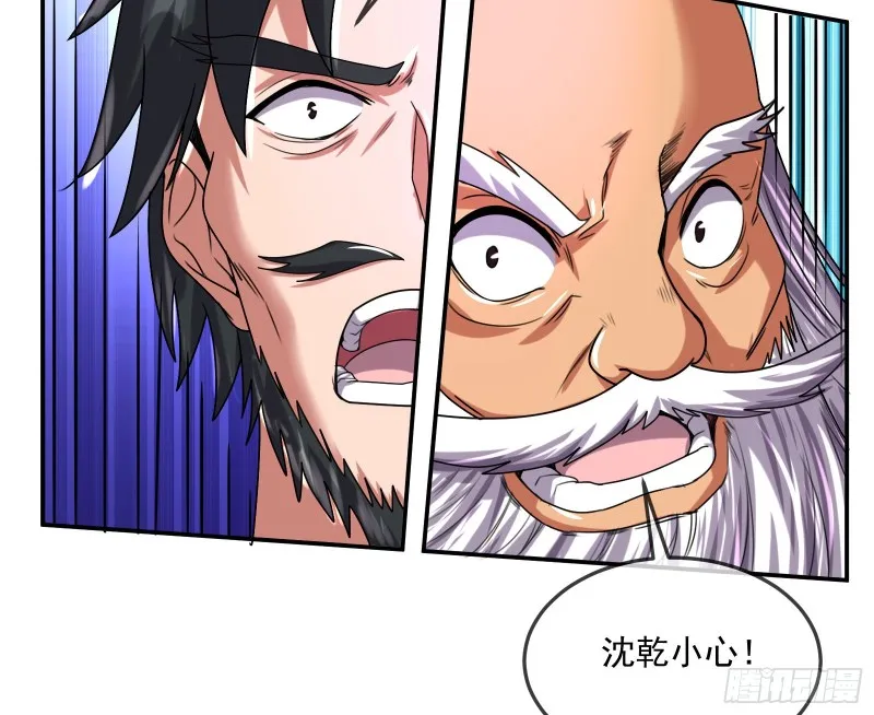 杀穷奇 第29页