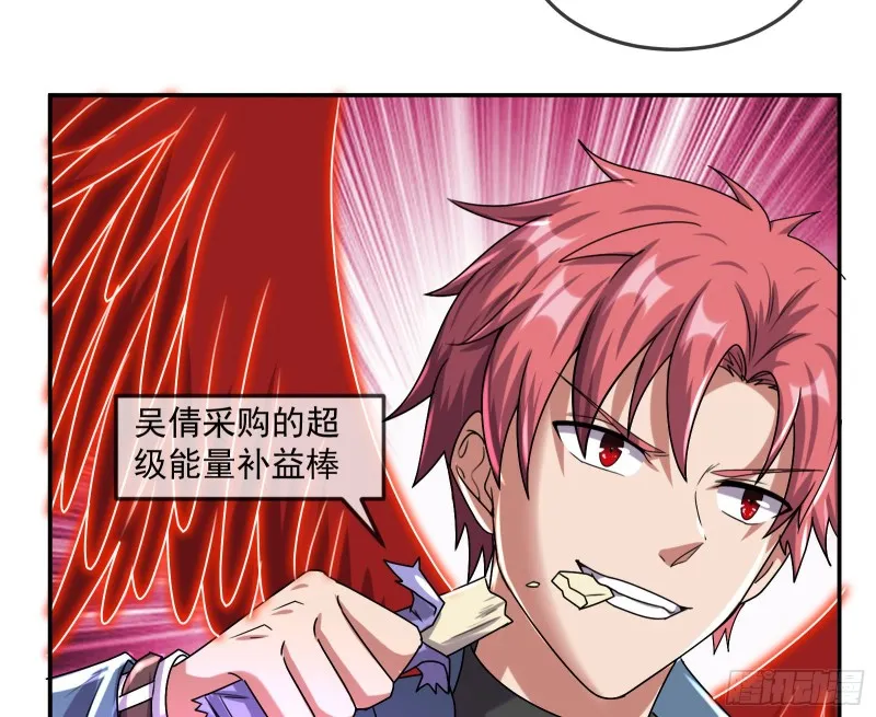 杀穷奇 第30页