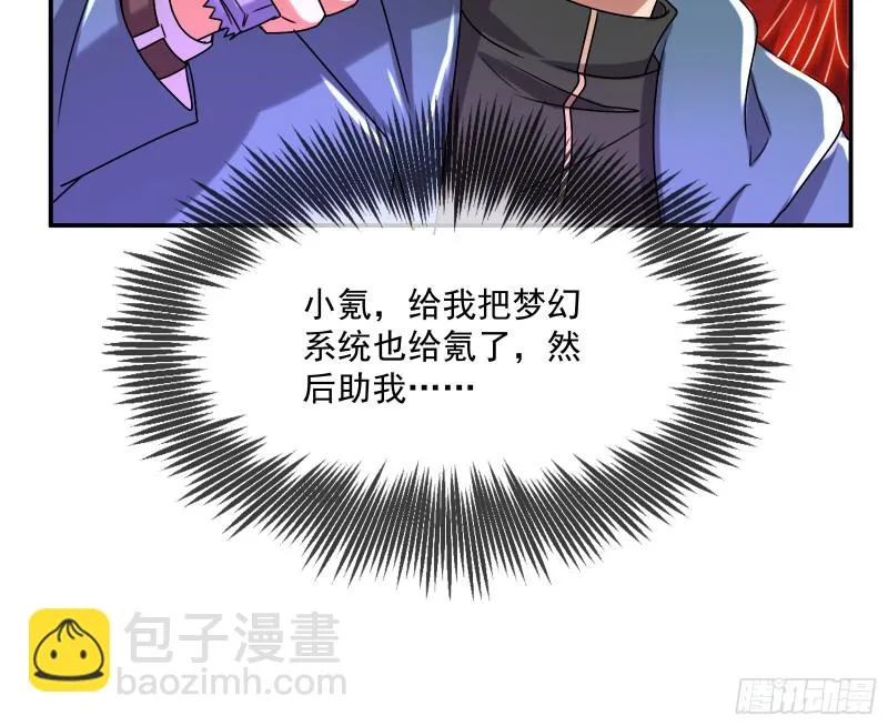 杀穷奇 第31页