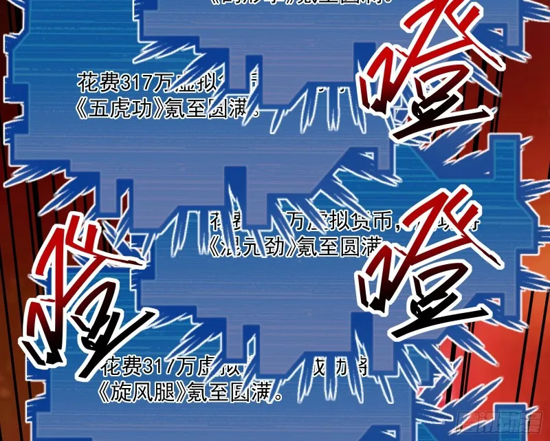 杀穷奇 第33页