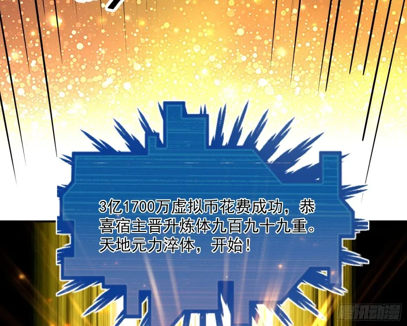 杀穷奇 第35页