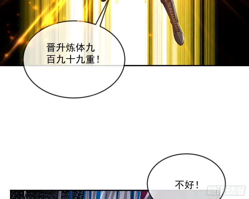 杀穷奇 第37页