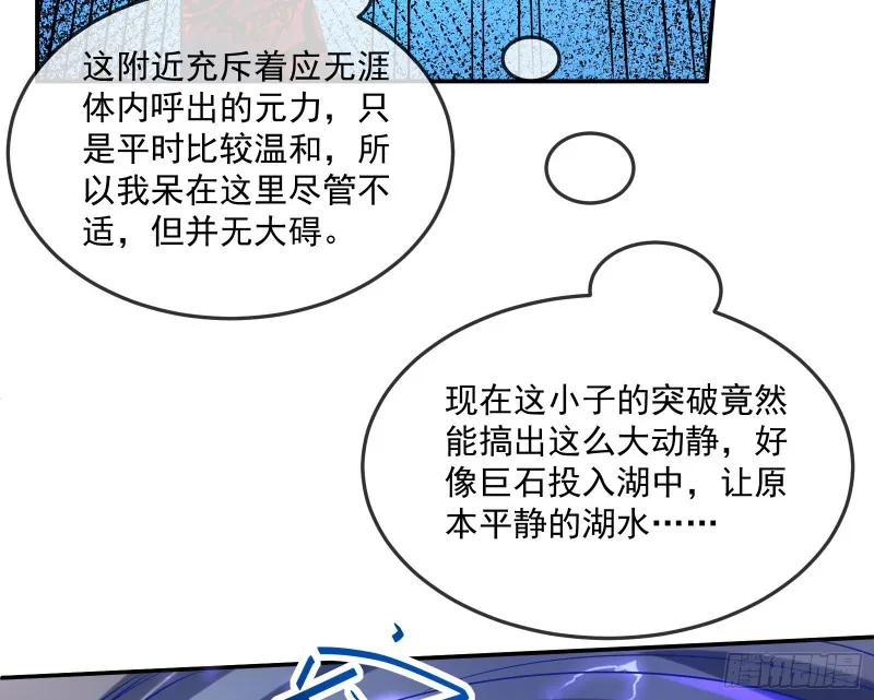 杀穷奇 第39页