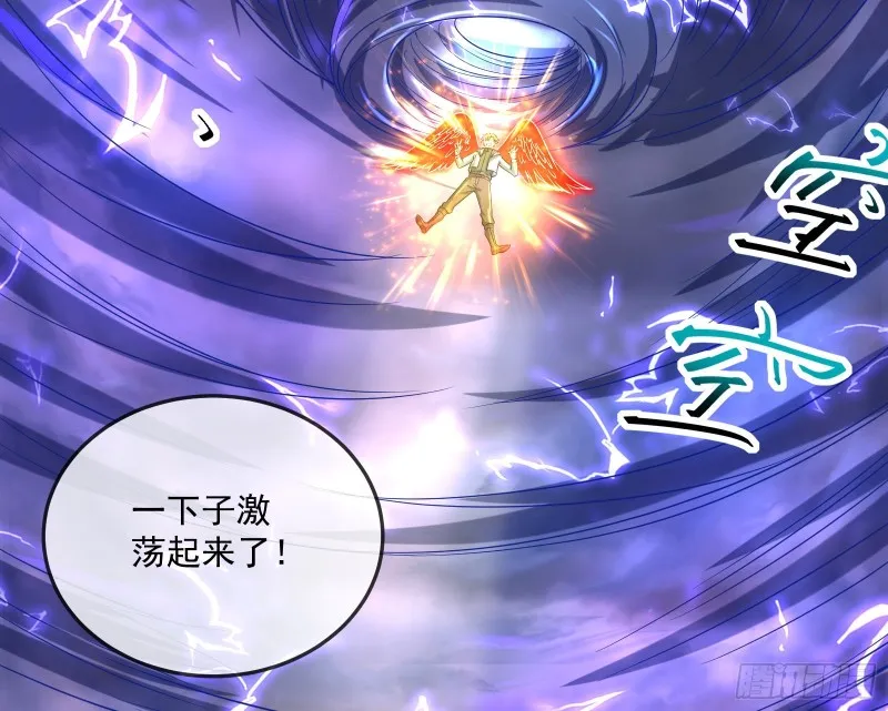 杀穷奇 第41页