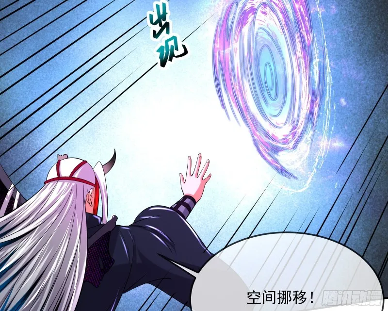 杀穷奇 第45页