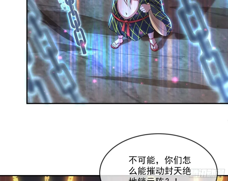 杀穷奇 第53页