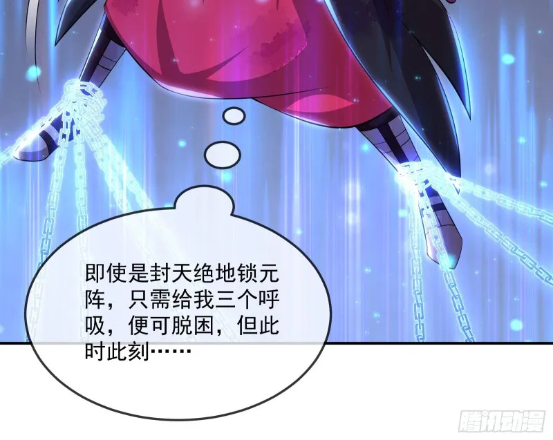 杀穷奇 第55页
