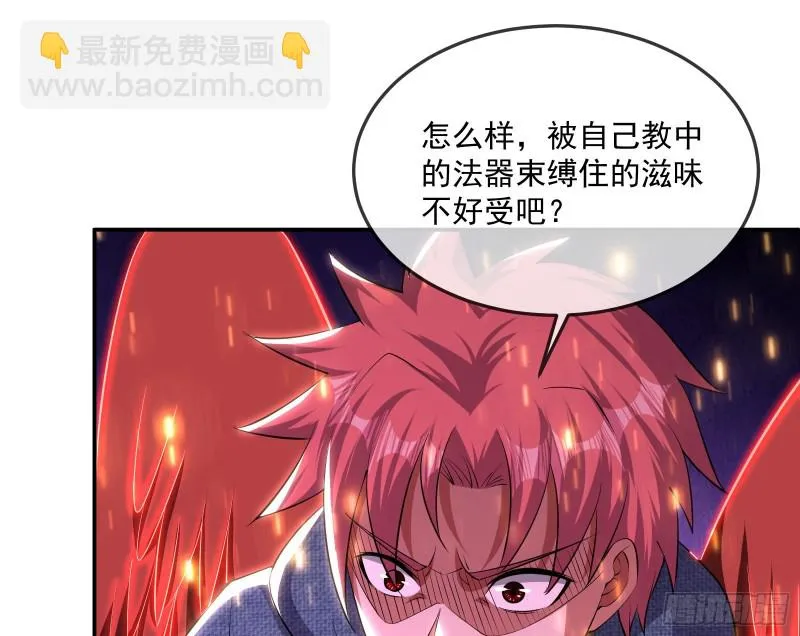 杀穷奇 第56页