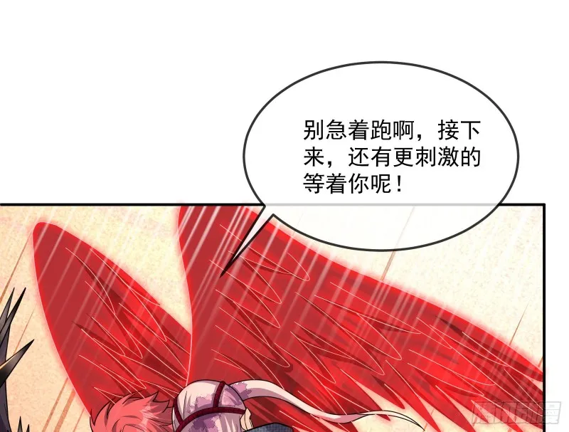 杀穷奇 第58页