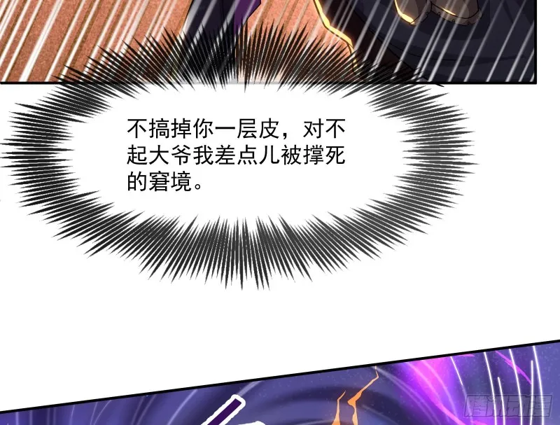 杀穷奇 第60页