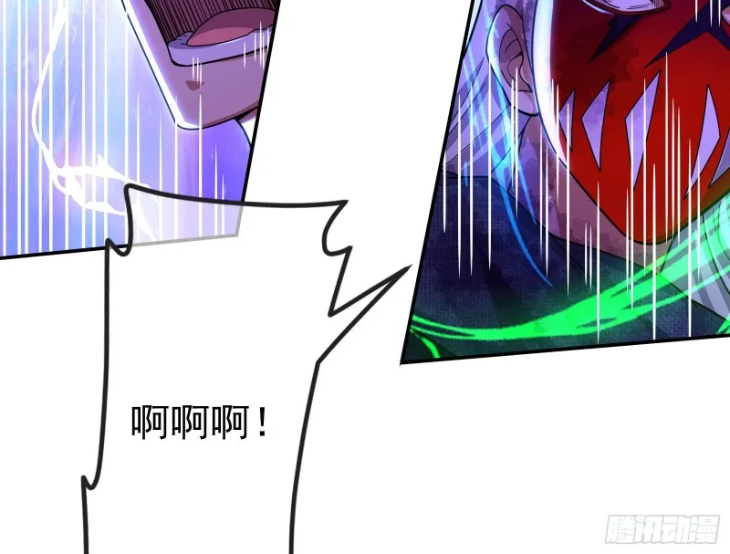 杀穷奇 第64页