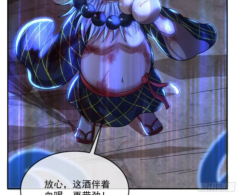 杀穷奇 第71页