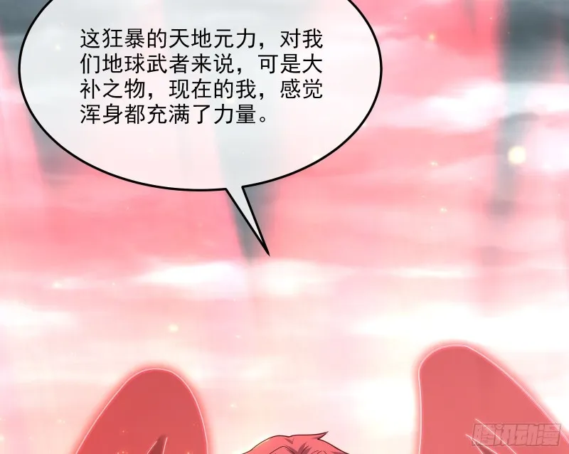 杀穷奇 第79页