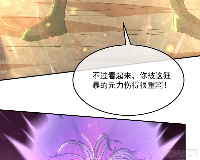 杀穷奇 第82页