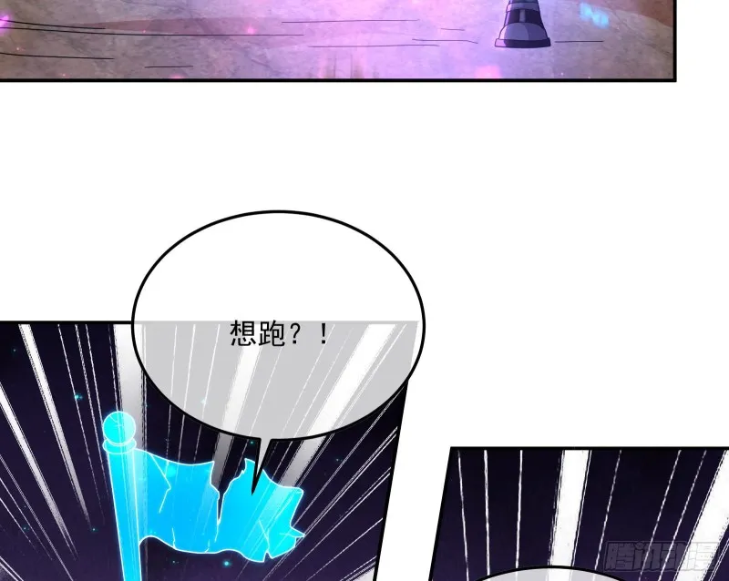 杀穷奇 第84页