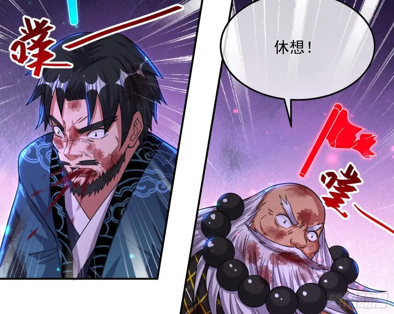 杀穷奇 第85页