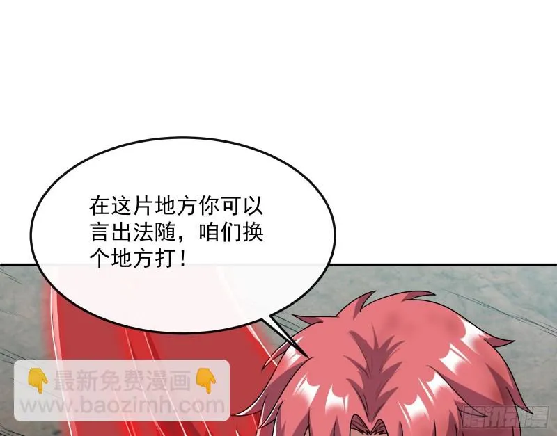 杀穷奇 第87页