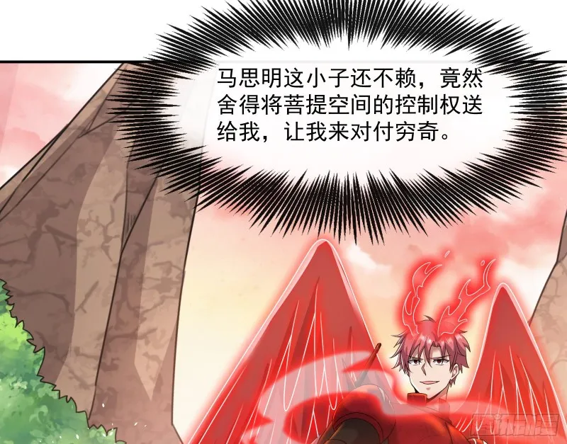 杀穷奇 第94页