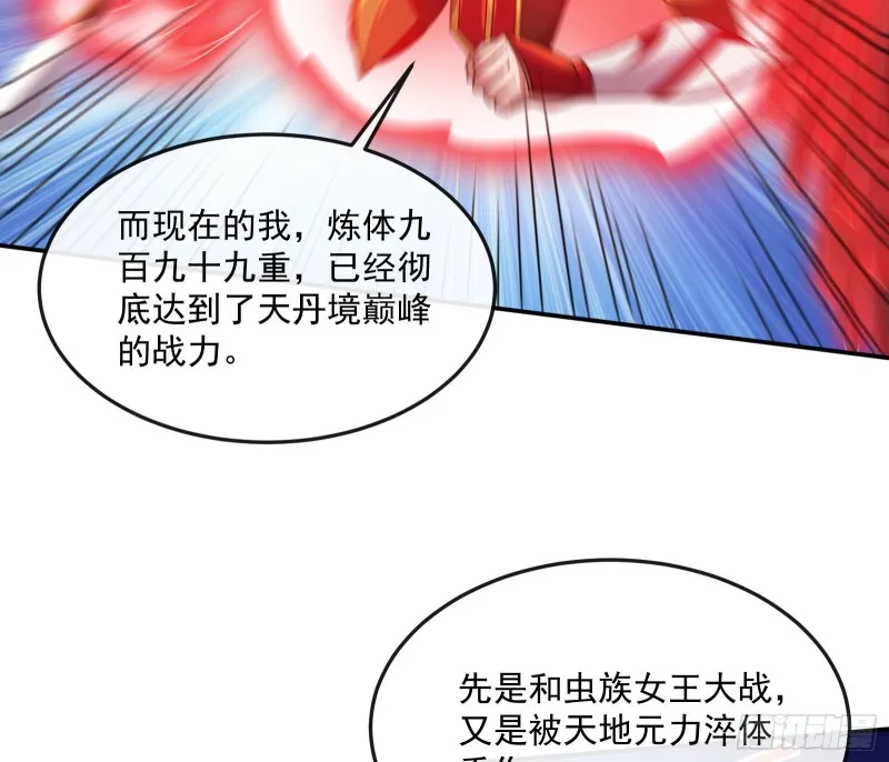杀穷奇 第99页