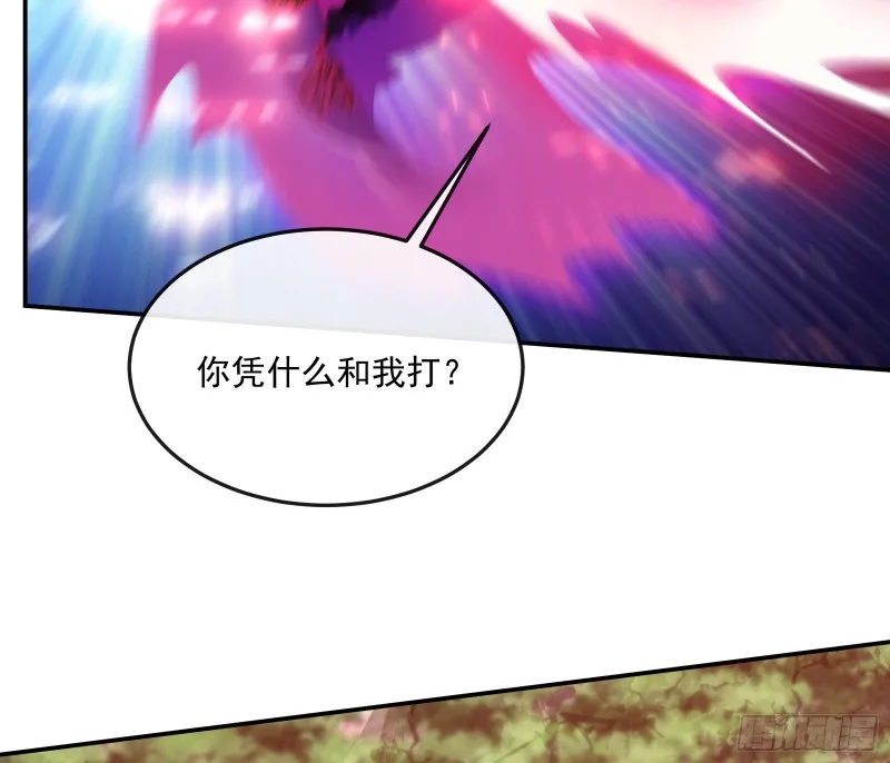 杀穷奇 第101页