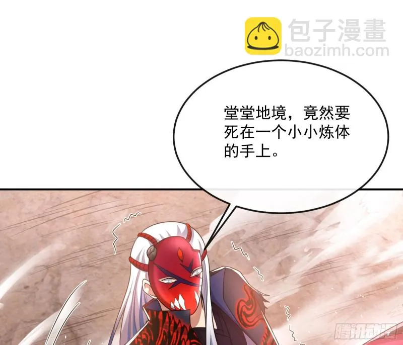 杀穷奇 第103页