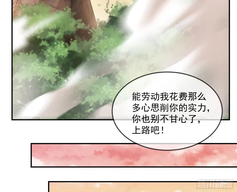 杀穷奇 第106页