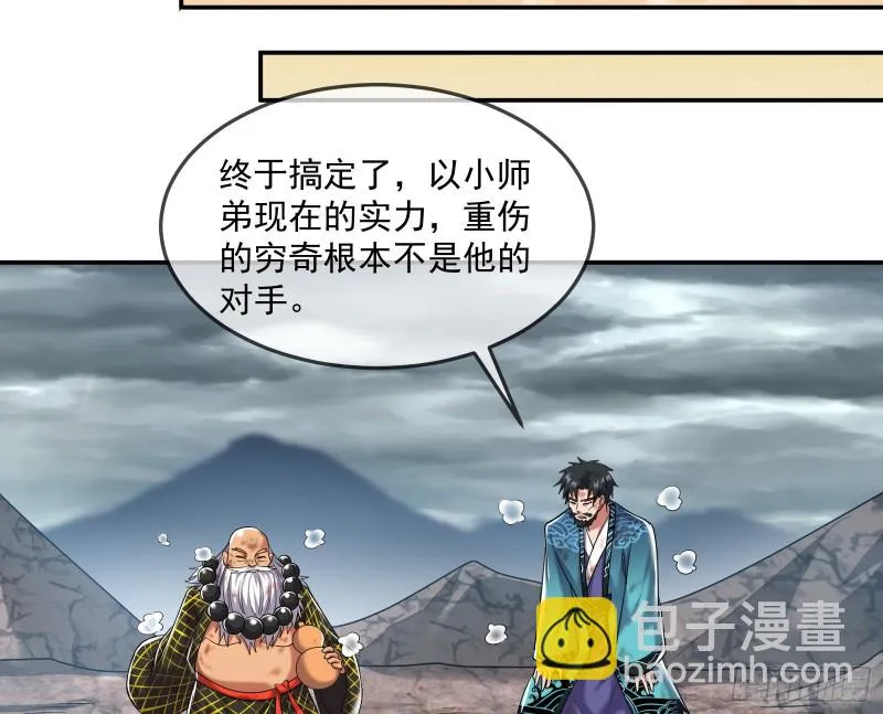 杀穷奇 第107页