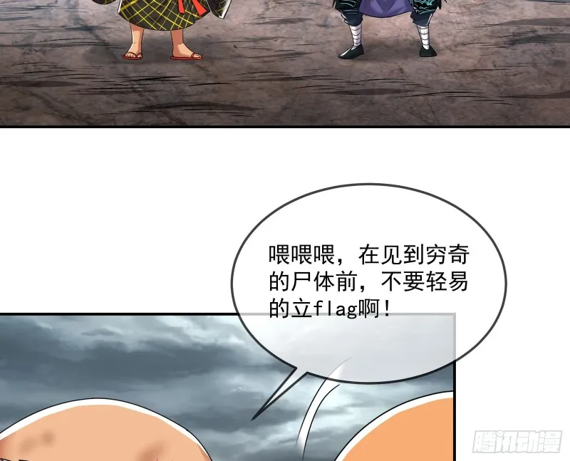 杀穷奇 第108页
