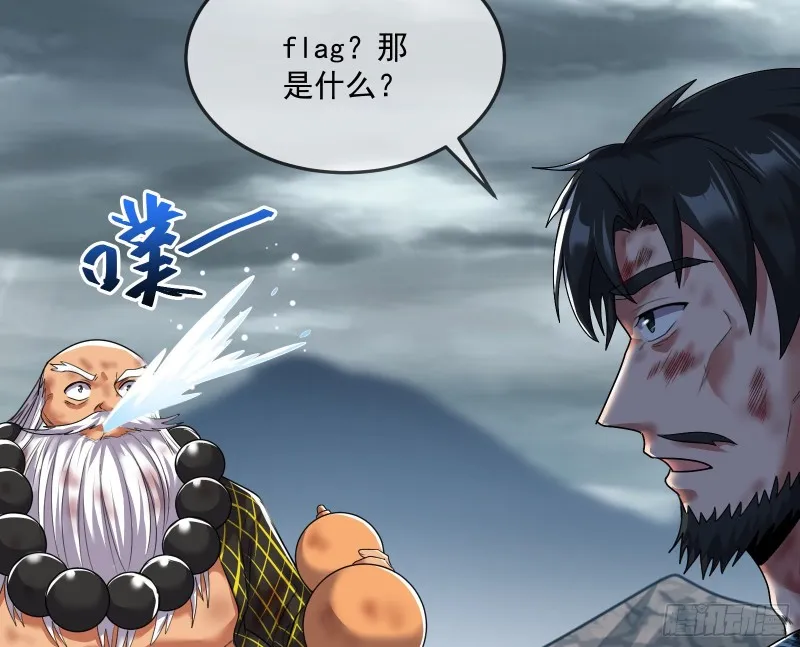 杀穷奇 第110页