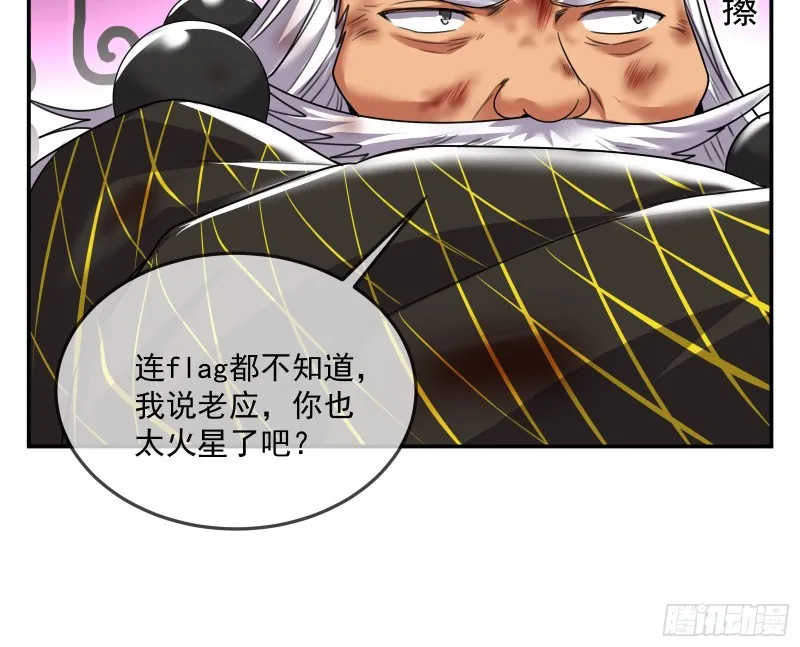 杀穷奇 第112页