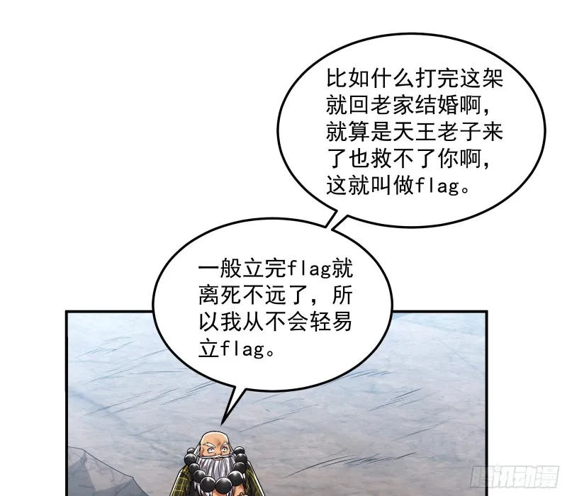 杀穷奇 第113页