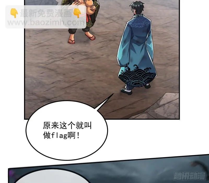 杀穷奇 第114页