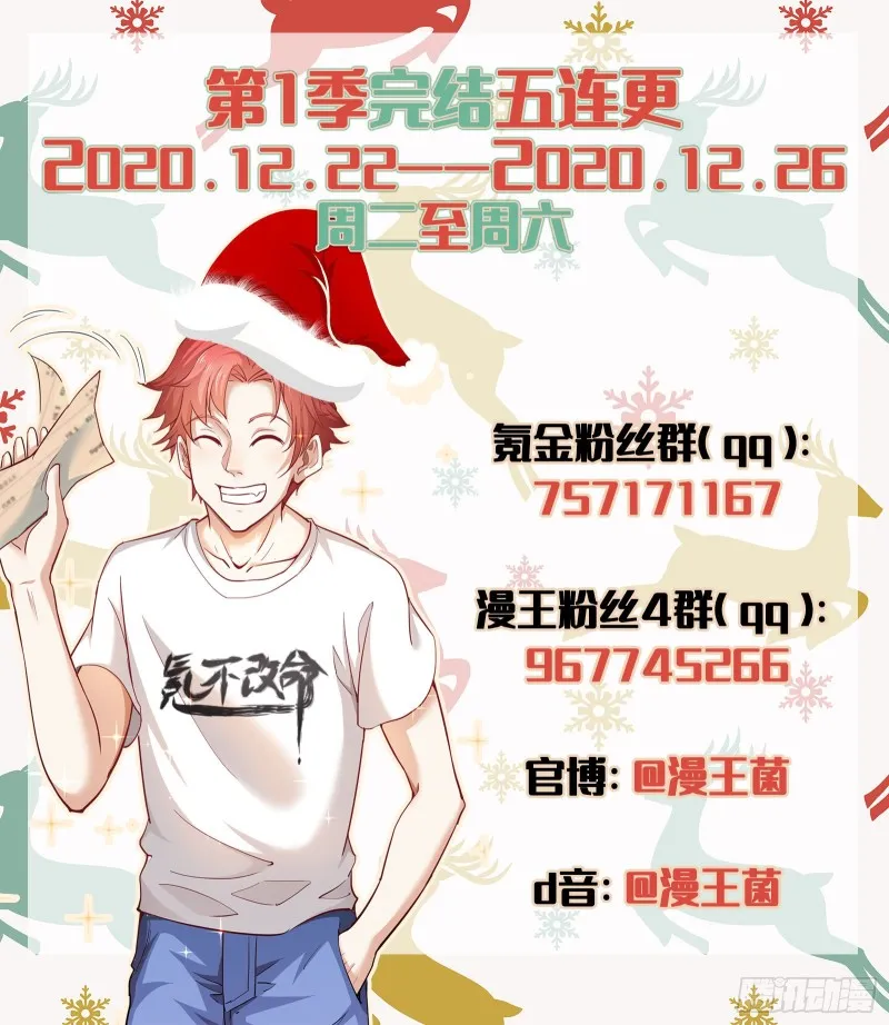 杀穷奇 第123页